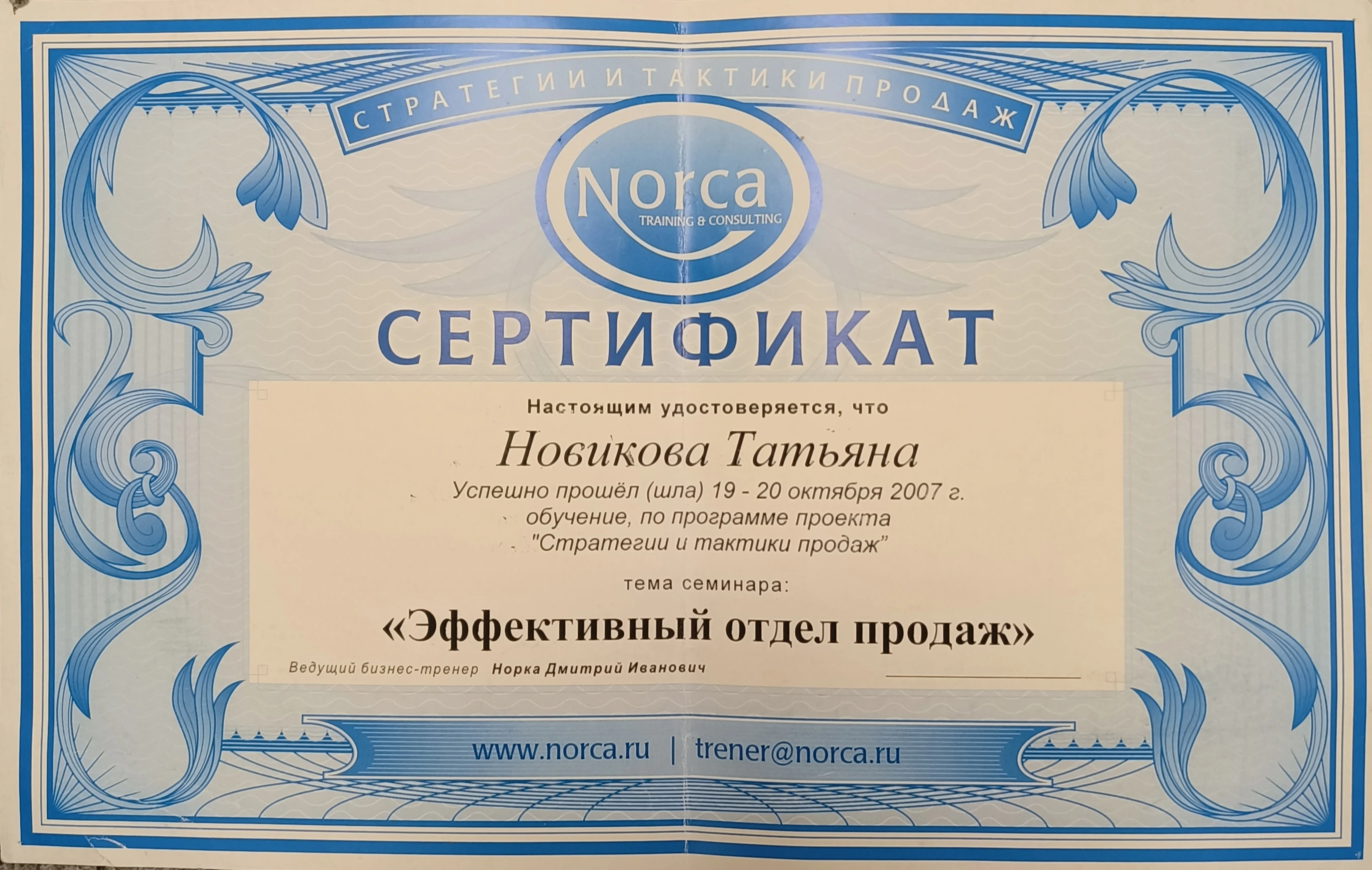 Диплом по управлению продажами